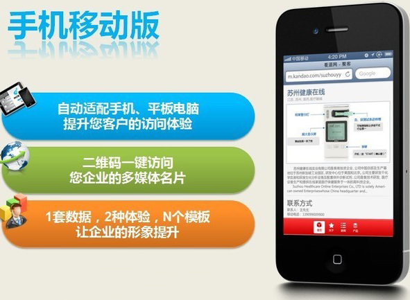 手機(jī)網(wǎng)站建設(shè)對(duì)于中小企業(yè)重要嗎